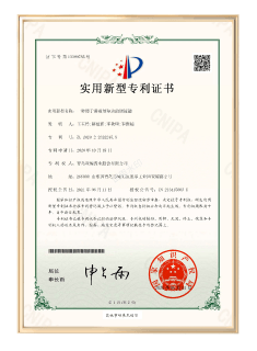 Research patent certificate 01