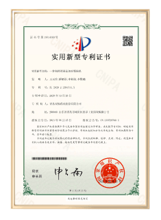 Research patent certificate 02