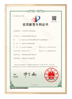 Research patent certificate 12