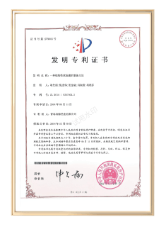 Research patent certificate 18